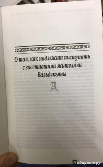 Никколо Макиавелли: Государь