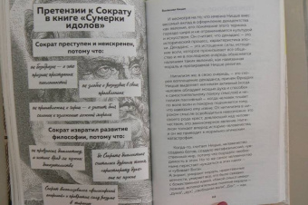 Валерия Черепенчук: Ницше. Принципы, идеи, судьба