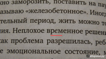 Анна Быкова: Секреты спокойствия "ленивой мамы"