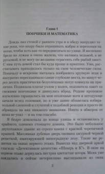 Юлия Яр: Тайна "Жемчужной леди"