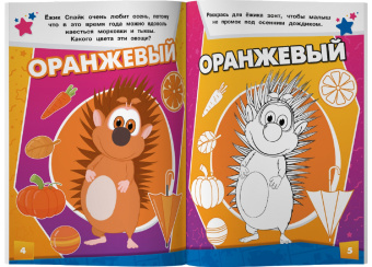 Буба. Раскрась по образцу (розовая)