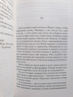 Эндрю Ридкер: Альтруисты