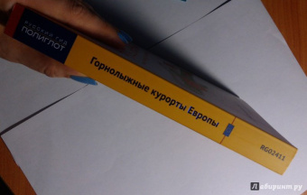 Жданова, Буга, Аверин: Горнолыжные курорты Европы