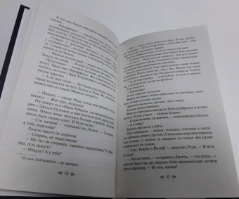Маркус Зусак: Книжный вор
