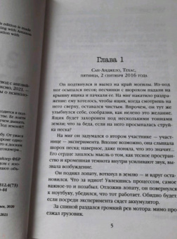 Омер, Бёртон: Охота на монстра. Комплект из 4 книг