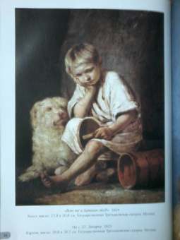 Алексей Венецианов. Лучшие картины