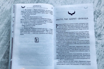 Сири Петтерсен: Поток