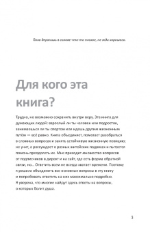 Вера Бирюкова: Прыжок Веры. Философия олимпийской чемпионки