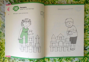 KUMON. Рисуй и играй! Веселые задания