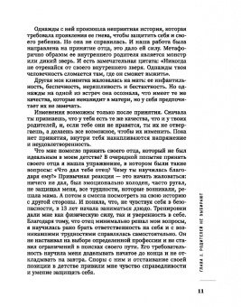 Людмила Шунина: Этому не учат в школе. Искусство быть собой