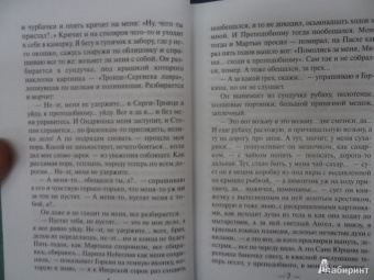 Иван Шмелев: Богомолье. Повести