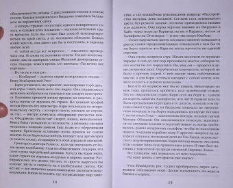Гарет Ханрахан: Сломленный бог