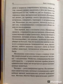 Станислав Лем: Провокация. Библиотека XXI века