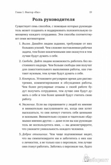 Брайан Трейси: Мотивация