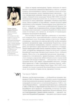 Иан Бейкер: Тибетская йога. Теория и практика тантрического буддизма