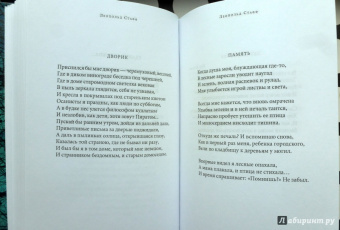Среди печальных бурь. Из польской поэзии XIX-XX веков