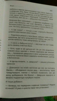 Абгарян, Цыпкин, Фаро: Удивительные истории о бабушках и дедушках