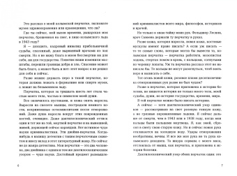 Варлам Шаламов: Перчатка, или КР-2