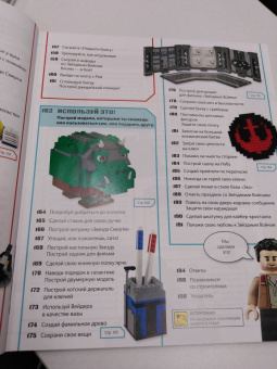 Доусетт, Хьюго, Доулан: LEGO Star Wars. Книга идей