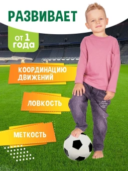 Мяч резиновый "Футбол" детский, диаметр 200 мм., 20 см., для детей