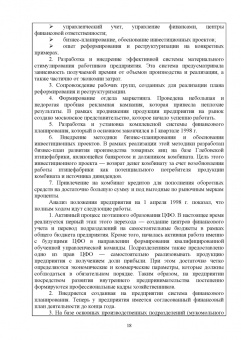 Аверченкова, Аверченков: Основы менеджмента. Учебное пособие