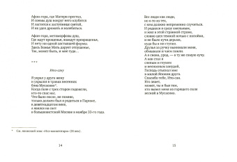 Александр Тимофеевский: Метаморфозы в Сиракузах