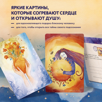 Юлия Воловикова: Отражение тебя. Набор метафорических посланий для тех, кто сердцем чувствует тепло