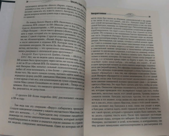Стругацкий, Стругацкий: Краткая сущность необычности