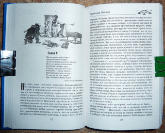 Вальтер Скотт: Приключения Найджела