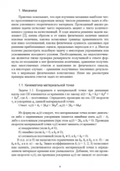 Виталий Тополов: Анализ ответов при решении задач по физике. СПО