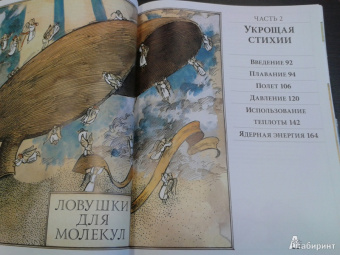 Дэвид Маколи: Как все устроено. Иллюстрированная энциклопедия устройств и механизмов