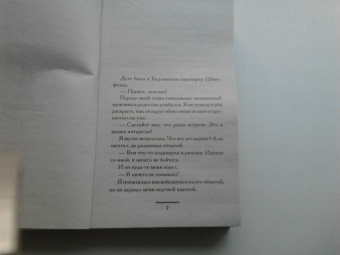 Екатерина Вильмонт: Птицы его жизни