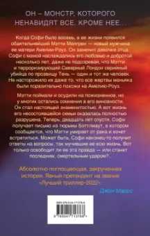 Виктория Селман: От самого темного сердца
