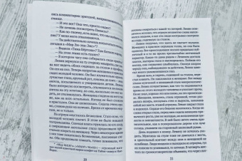 Хизер Роуз: Музей современной любви