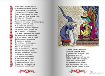 Василий Авенариус: Молодильные яблочки