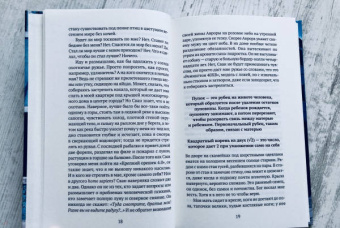Аудур Олафсдоттир: Отель «Тишина»
