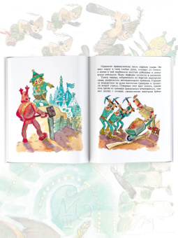 Александр Волков: Огненный бог Марранов