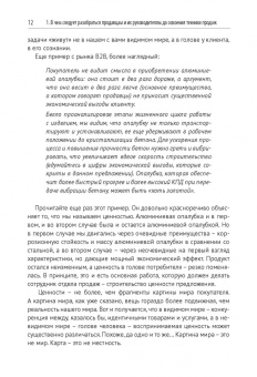 Антон Кожемяко: Эра умных продаж на рынке B2B