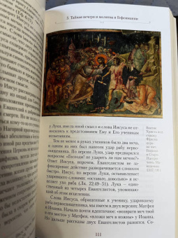 Иларион Митрополит: Апостол Пётр. Биография
