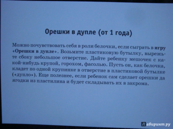 Татьяна Кислинская: Развивающие игры для самых маленьких