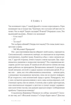 Хатльгрим Хельгасон: Автор Исландии