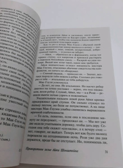 Генри О.: Вождь краснокожих