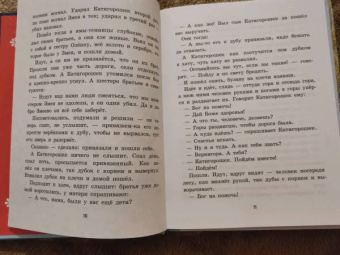 Украинские народные сказки