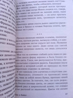 Рюноскэ Акутагава: В стране водяных. Сборник