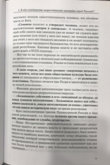 Михаил Смолин: Монархия или республика? Имперские письма к ближним