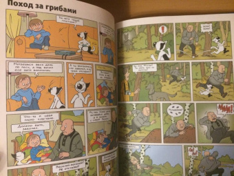 Снегирев, Снегирева: Кешка. Все истории про необыкновенного кота