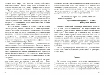 Александр Афанасьев: Йога-сутры Патанджали. Адаптированный практический комментарий
