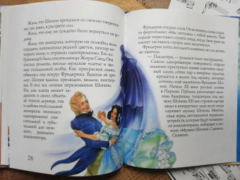 Алина Арбузова: Шопен и пианино