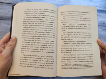 Триша Левенселлер: Тысяча островов. Дочь короля пиратов