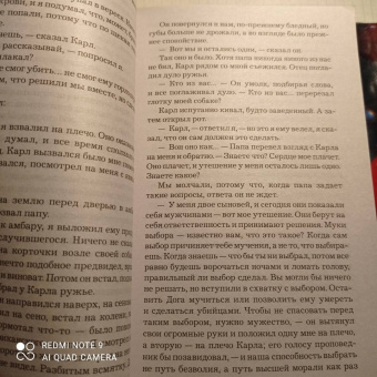 Ю Несбё: Королевство